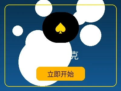 德州扑克游戏 - 亚洲必赢在线扑克