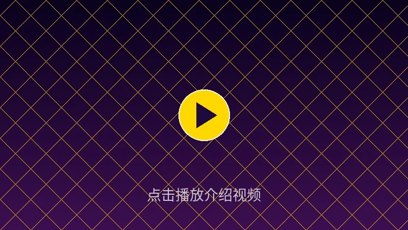 亚洲必赢平台介绍视频封面